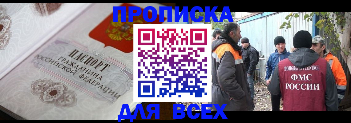 прописка ребенка в Курчалом