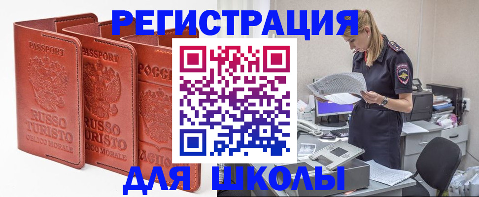 прописка иностранных граждан в Курчалом