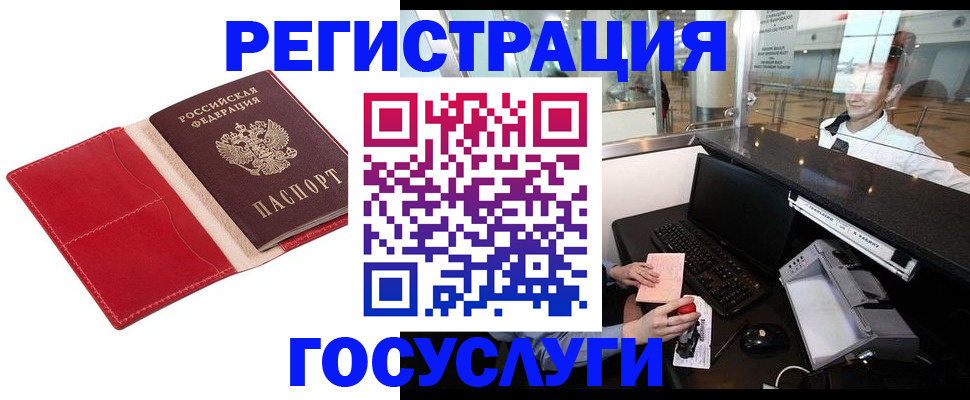 временная регистрация надежно в Курчалом