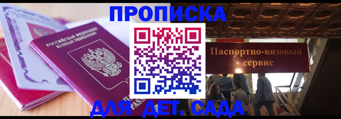 прописка от собственника в Курчалом